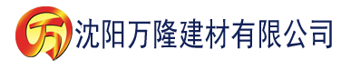 沈阳我要下载黄色视频链接污污建材有限公司_沈阳轻质石膏厂家抹灰_沈阳石膏自流平生产厂家_沈阳砌筑砂浆厂家